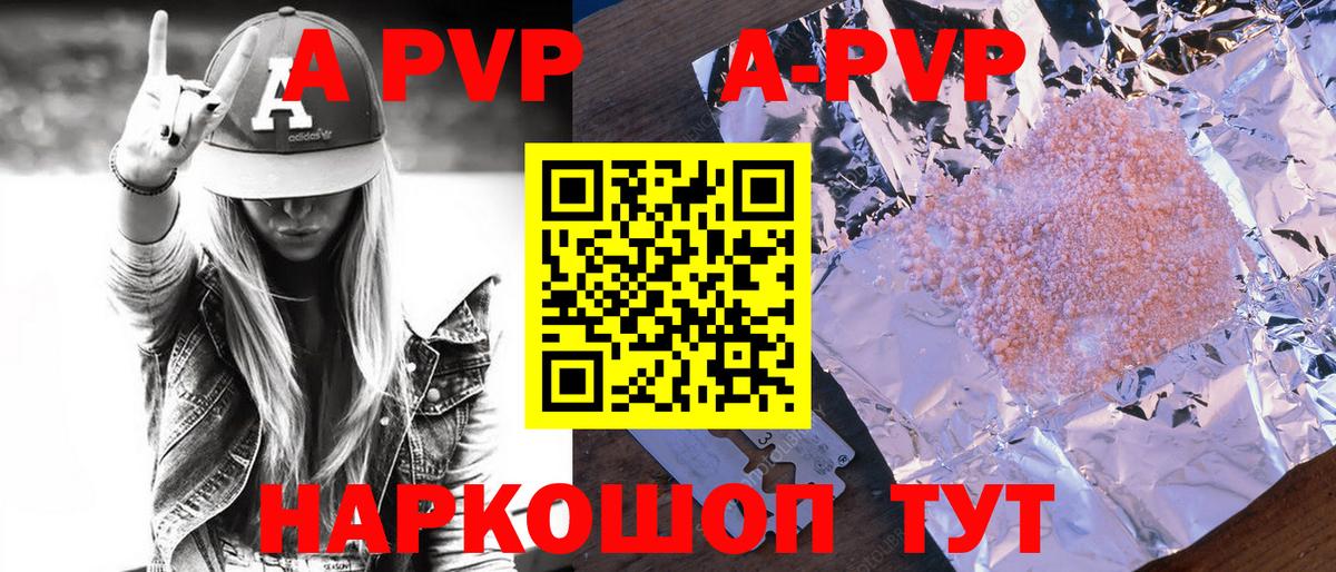APVP Crystall  где можно купить   Тюмень  APVP Соль  Вход с VPN  Alpha-PVP СК КРИС  Alpha-PVP 