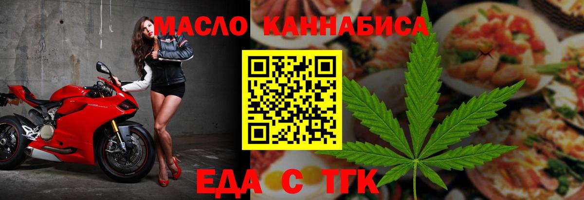 Печенье с ТГК конопля  Вход с VPN  Тюмень 