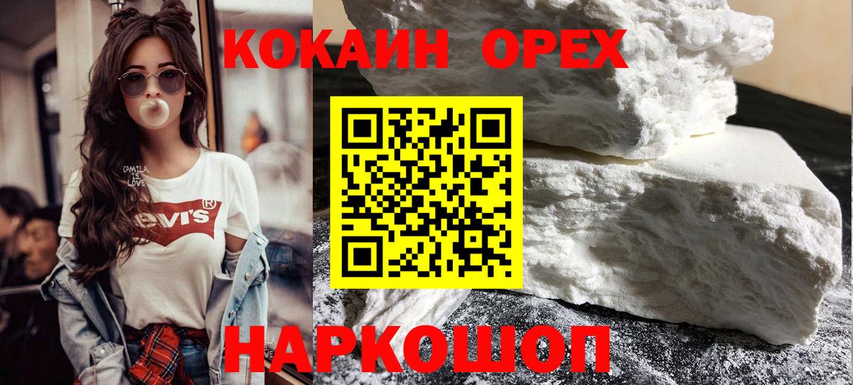 Кокаин 99% Тюмень