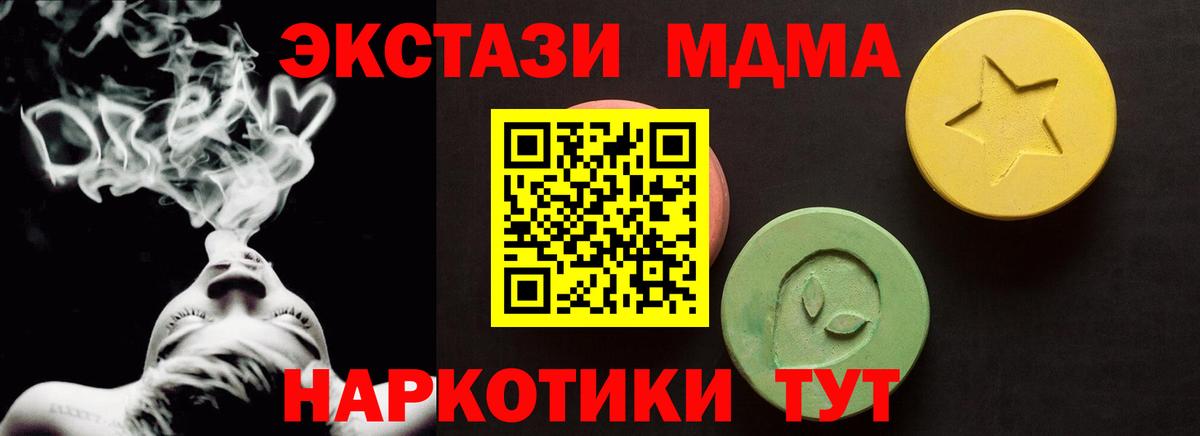 Экстази бентли  ЭКСТАЗИ MDMA  Экстази  Тюмень  Вход с VPN 