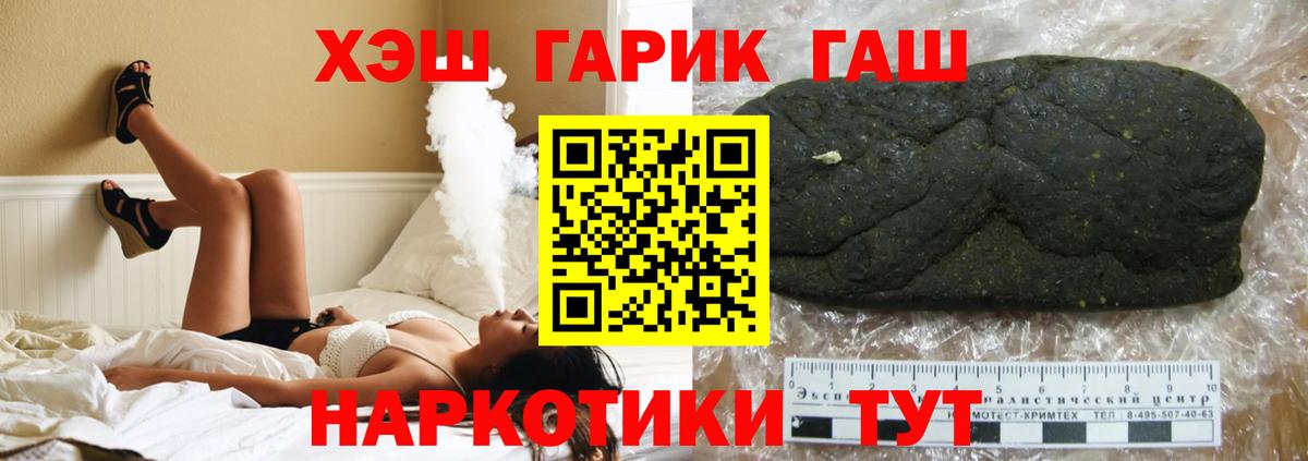 ГАШ Premium  Вход с VPN  Гашиш  Гашиш VHQ  Тюмень 