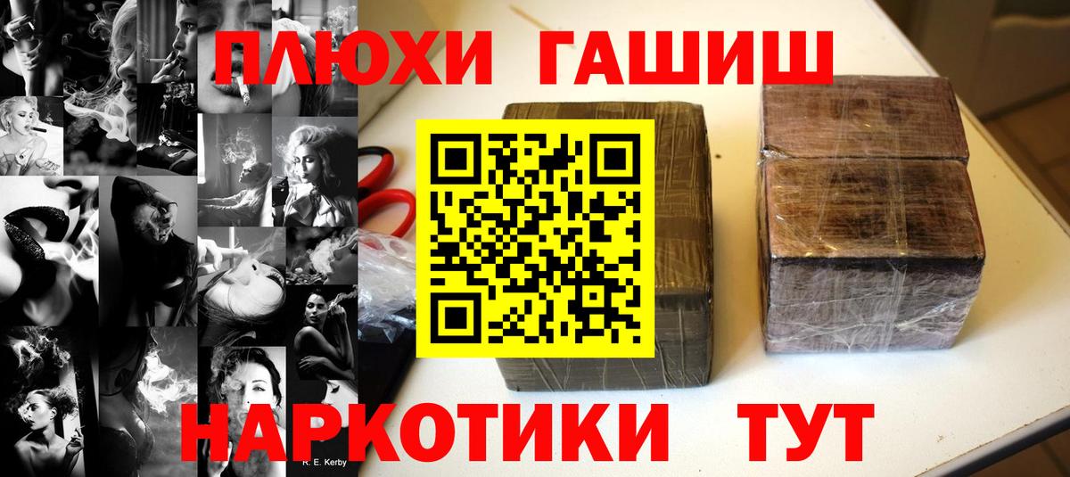ГАШ индика сатива Тюмень