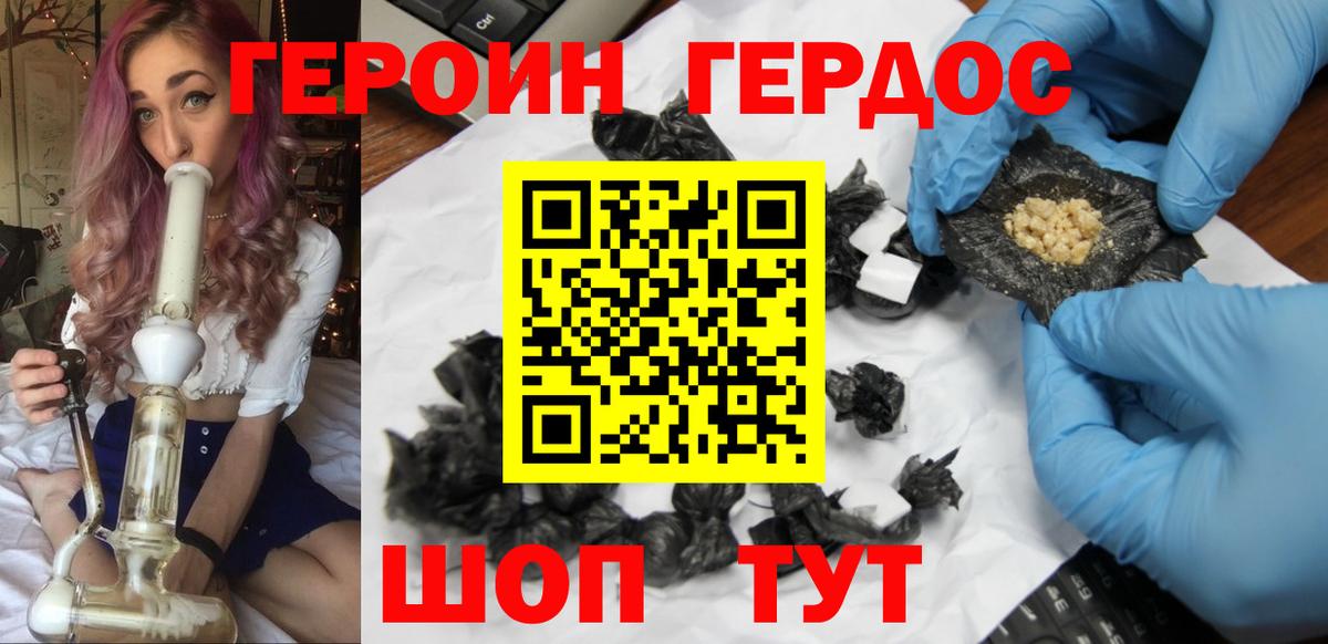 ГЕРОИН афганец  Вход с VPN  Тюмень 