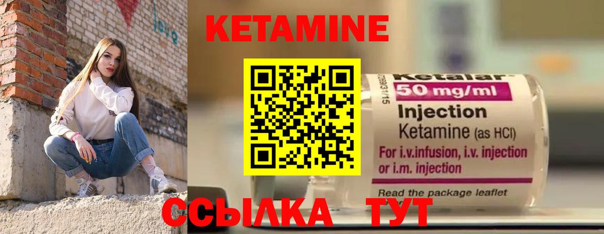 Тюмень  КЕТАМИН ketamine  Вход с VPN 