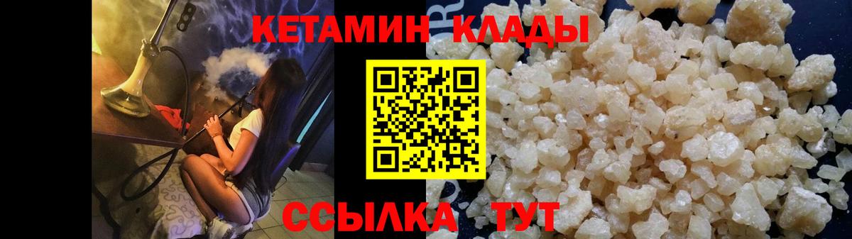 Кетамин ketamine Тюмень