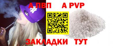 apvp Будённовск