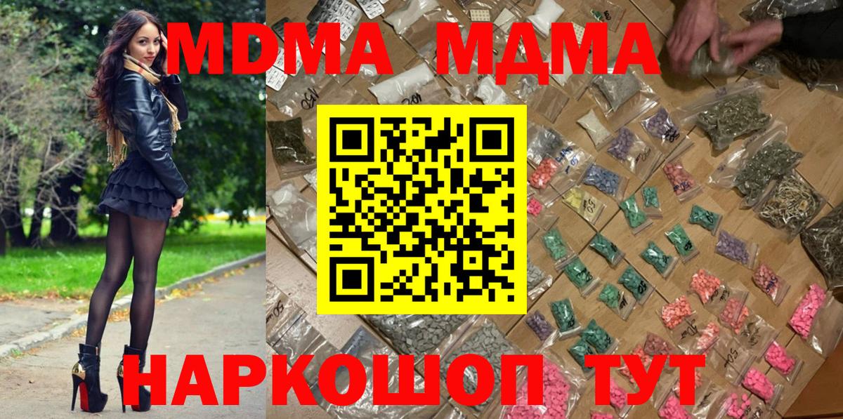 Тюмень  МДМА Molly  Вход с VPN  MDMA  МДМА молли 