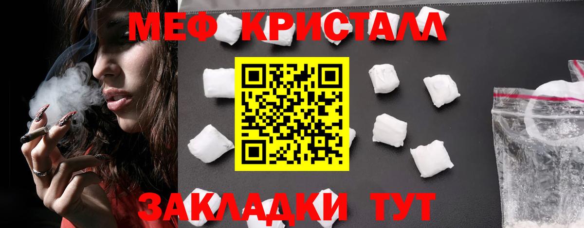 Мефедрон  Меф VHQ  Вход с VPN  цены наркотик  Меф мука  Тюмень  Меф 