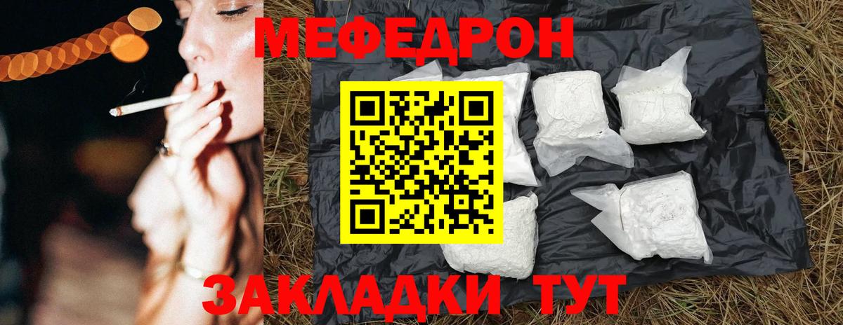 Меф мяу мяу мука Тюмень