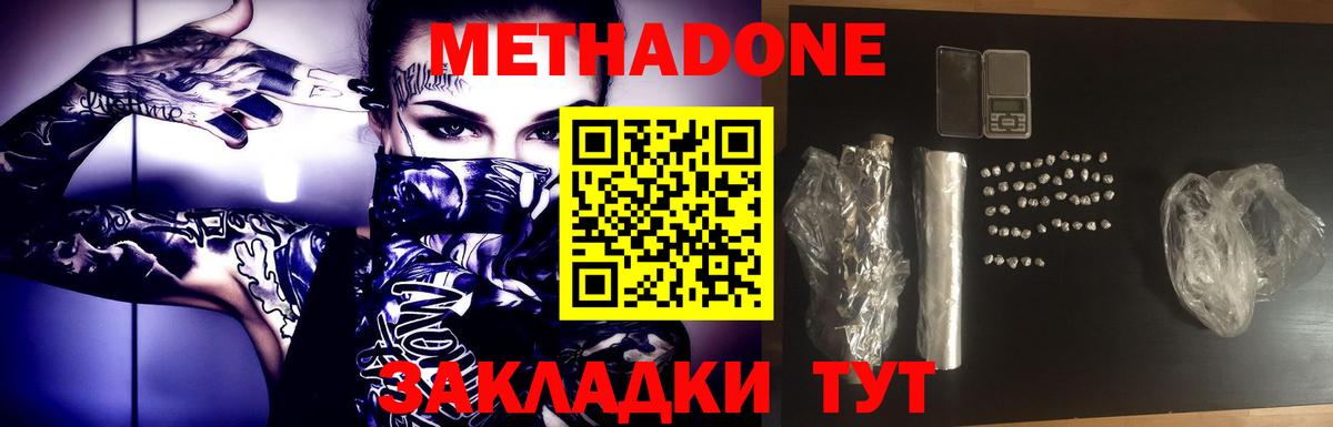 MEGA сайт  МЕТАДОН белоснежный  Вход с VPN  Тюмень  Метадон methadone 