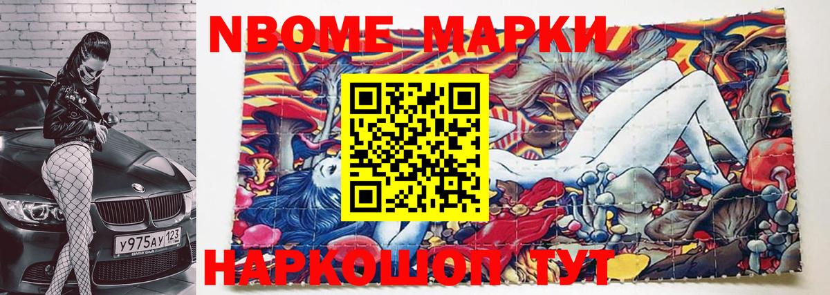Наркотические марки 1500мкг Тюмень