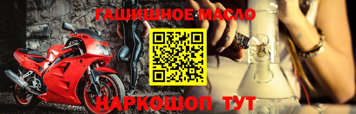 Дистиллят ТГК THC oil  Вход с VPN  Тюмень 